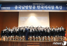 남방항공번역사 | 광주여대 항공서비스학부, 중국남방항공 한국 지사장 초청 강연