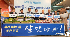 동명농협기성지소 | '농협이 물가안정에 앞장서겠습니다'