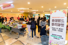 제3회 롯데월드 플리마켓