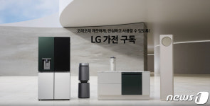 "가전도 구독시대"…GS샵, 홈쇼핑 최초 'LG전자 가전구독' 방송