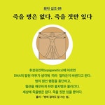 임상경험 40년의 통찰 '병에 걸려도 잘 사는 법'