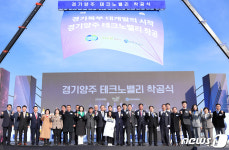 마임양주백석비전지사 | 김동연 “양주테크노밸리 착공은 경기북부 대개발 비전의 핵심”