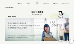 충주귀농귀촌사업단법인 | 충주중원문화재단, 귀농·귀촌 이주플랫폼 '환승이주' 선보여