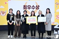 ‘2023 금연 서포터즈 성과대회’ 보건복지부 17기 금연 서포터즈 최우수상 ‘노담고리팀’