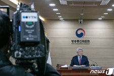 방통위 (주)와이티엔(YTN) 최다액출자자 변경 승인 의결 '엄격한 조건 부과'
