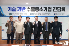 세웅기술단주 | 오기웅 차관, 기술기반 수출 중소기업 간담회
