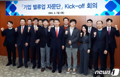 '기업 밸류업 자문단' 킥오프 회의