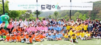 블루포트 울산근로복지공단점 | 근로복지공단, 어린이날 기념 '드림어스' 소풍행사 울산서 개최
