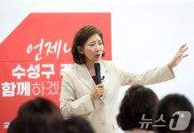 한국유전자협회 수성지사 | 대구 수성을 당협 찾은 나경원