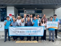 양구수자원(우리건기) | 수자원공사 한강사업처, 양구서 '시원한 여름나기' 나눔 활동