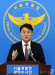 광수단 형사기동대, 조직적 대포폰 유통시킨 역대 최대 규모 범죄조직 검거
