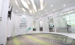 신우웰원주지점 | iM뱅크, 시중은행 전환 1호 원주지점 개점…6개 창구 상담실 운영