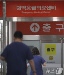 (주)프레델 아주수원정비점 | 응급실 과부하, 추석 앞두고 비상