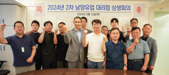 남양유업안산화랑대리점 | '동반성장 모색'…남양유업, 올해 2번째 대리점 상생회의