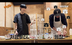 라면요리사 | 백수저 황정민vs흑수저 정해인, 라면 대결…'흑백요리사' 패러디
