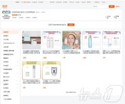 (주)우인약품 | 경기도 중소기업 11개사 제품, 중국 틱톡 ‘더우인’서 판매 시작