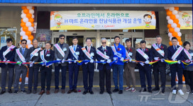 H=마트 온라인몰 전남식품관 개설 및 판촉행사