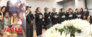 칠곡할매래퍼 '수니와 칠공주' 장례식서 영화 '써니' 재소환