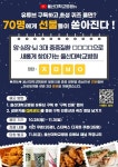 씨유 울산대병원점 | 울산대학병원 유튜브 구독자 7000명 돌파…구독자 이벤트도