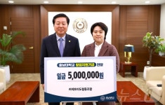커넥트이도 협동조합, 충남대에 창업지원기금 기부