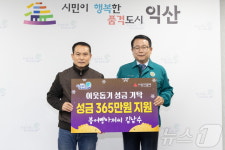 붕어빵아저씨베노 | '13년째 매년 365만원 기부'…익산 지역사회 데우는 붕어빵 아저씨