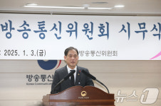 방송통신위원회 시무식
