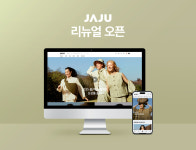 신세계인터내셔날JAJU일산위시티 | 신세계인터내셔날 자주. 공식 온라인몰 리뉴얼 오픈