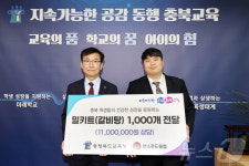 찬스푸드클럽, 충북교육청에 갈비탕 밀키트 1000개 전달