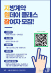 서울시, 지역업체와 함께하는 '지방계약 원데이 클래스'