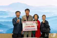 금산군행정동우회 앞 | 금산읍 중도1리부녀회, 금산군에 이웃돕기 성금 기탁