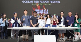 괴산 빨간맛페스티벌, '맵부심 푸드 파이터 대회' 후끈