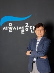 서울시설공단 '저탄소 우수기관'인증 획득