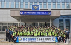 인천논현경찰서복지운영위원회 | 인천 논현서, 범죄취약지역 민·경 합동순찰·캠페인 진행