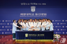 씨제이프레시웨이 계명대학교동산병원점 | "멎어가는 심장 다시 뛰게 해" 계명대 동산병원, 심장이식 100회 달성