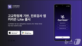 주식회사 에듀마크 대전지사 | 조폐공사 상생협력센터 입주기업 ‘클랩’ 창업사관학교 최종선정