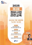 세무법인더조이강남중앙지사 | "알아두면 좋은 절세 방법"…강남구, 10일 정비사업 세금 특강