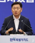 퍼스터전주지사 | 완주-전주 통합관련 발언하는 김관영 도지사