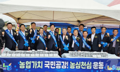 한마음스마트충남총판 | 충남세종농협, 가축질병 예방과 함께하는 농심천심운동 실시