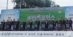 한마음스마트충남총판 | 충남세종농협, 가축질병 예방과 함께하는 농심천심운동 실시