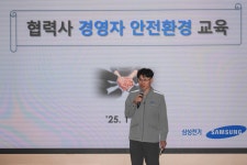 (주)이스턴웰스 삼성전기 | 삼성전기, 협력사 대상 '2025년 안전환경 워크숍' 개최