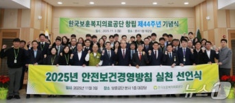 창립 44주년 한국보훈복지의료공단…모범직원 63명 포상