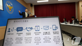 (주)서울브레디아 | 캄보디아에 둥지 튼 공모주 투자사기단 경찰에 덜미
