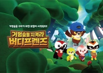 버디프렌즈, 국제 애니메이션 행사서 '글로벌 IP'로 주목