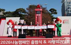 (주)청원오가닉 대전지사 | 성금 기부하는 대전 기업