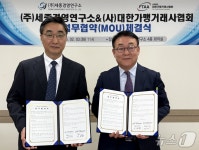 에이에스케이경영연구소 | 세종경영연구소, 가맹거래사협회와 '소상공인 경영 재기 지원' 협약