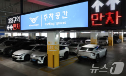 '만차' 표시된 인천공항 2터미널 주차장