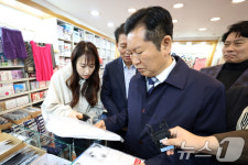 양동종합화장품 | 광주 양동시장 방문한 정청래 대표