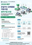 도무스설비연구소 | 부산경제진흥원, 지역 중소기업 10곳에 친환경 설비 교체 비용 등 지원
