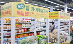 우래식품마트 | 전략작물 가공식품 할인전, 하나로마트 등 30% 특별 할인