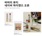 유한회사 럭셔리뷰티용인 | "백화점보단 온라인으로"…플랫폼 진출하는 럭셔리 뷰티